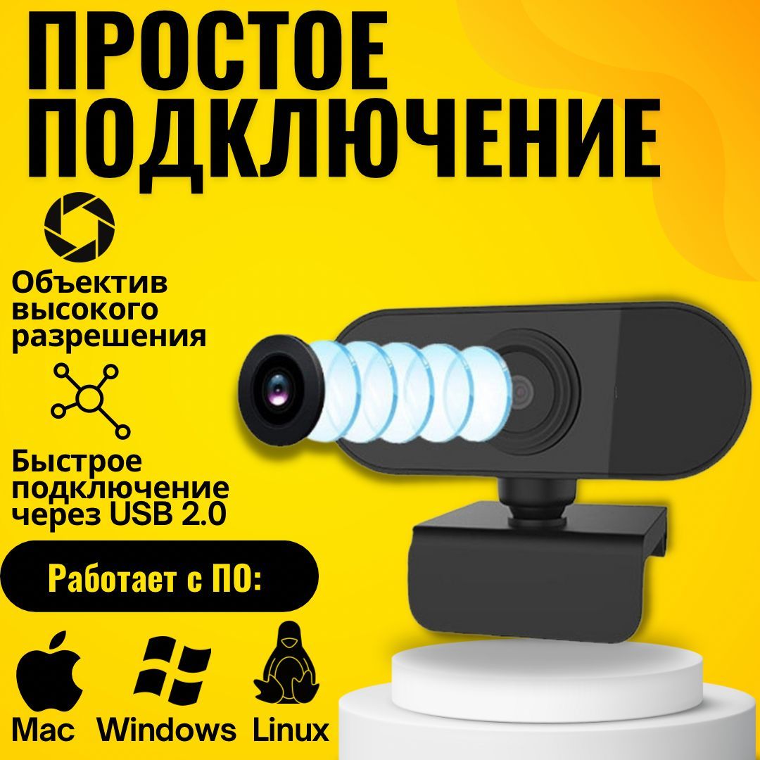 Web-камера с микрофоном Веб камера для ПК 1080 с микрофоном, черный ма(图1)