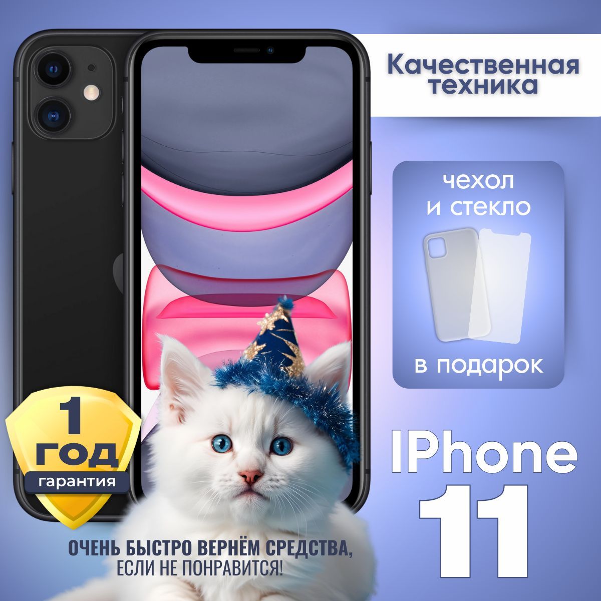 AppleСмартфонiPhone114/128ГБ,черный,Восстановленный