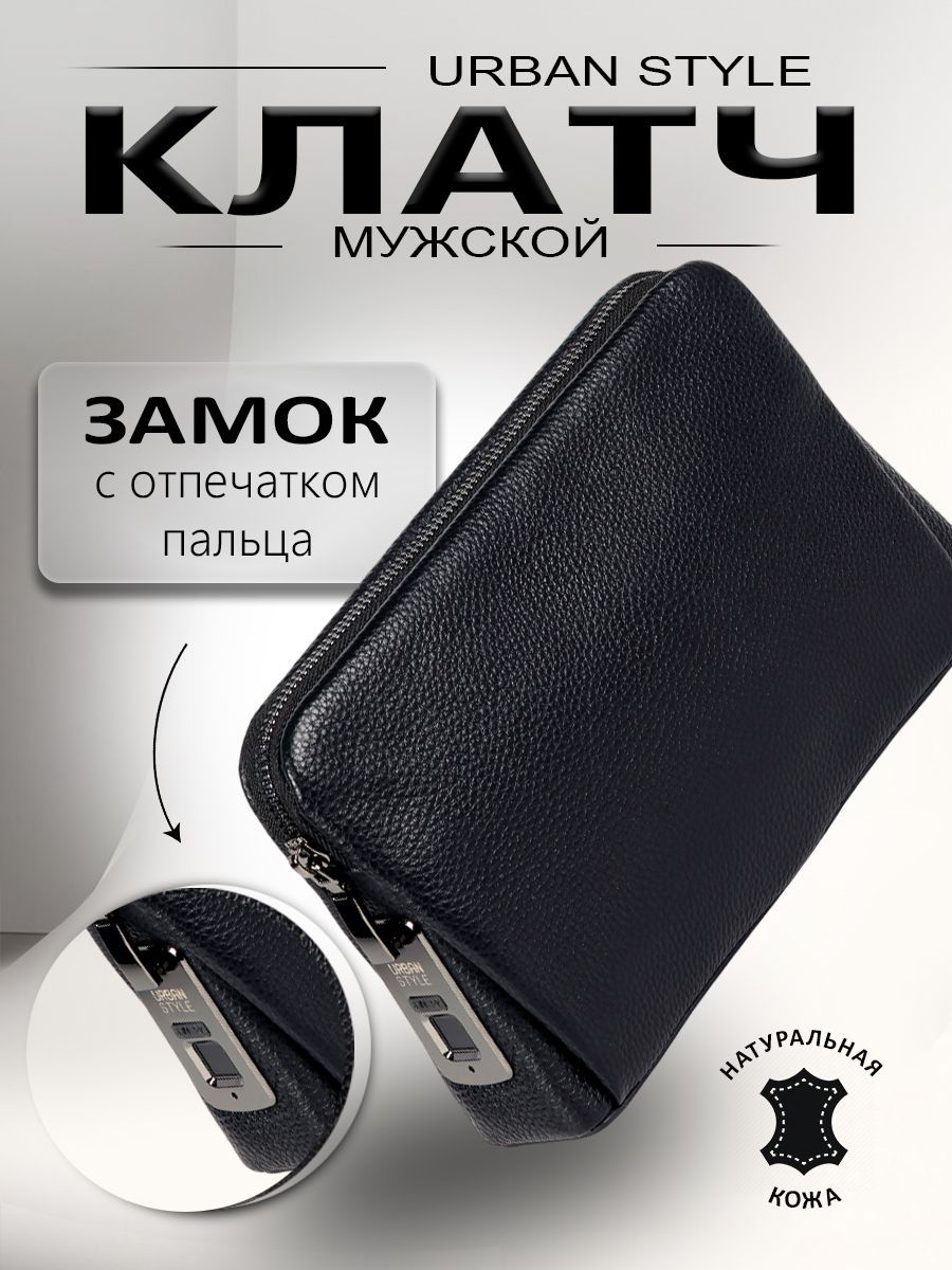 Клатч мужской...