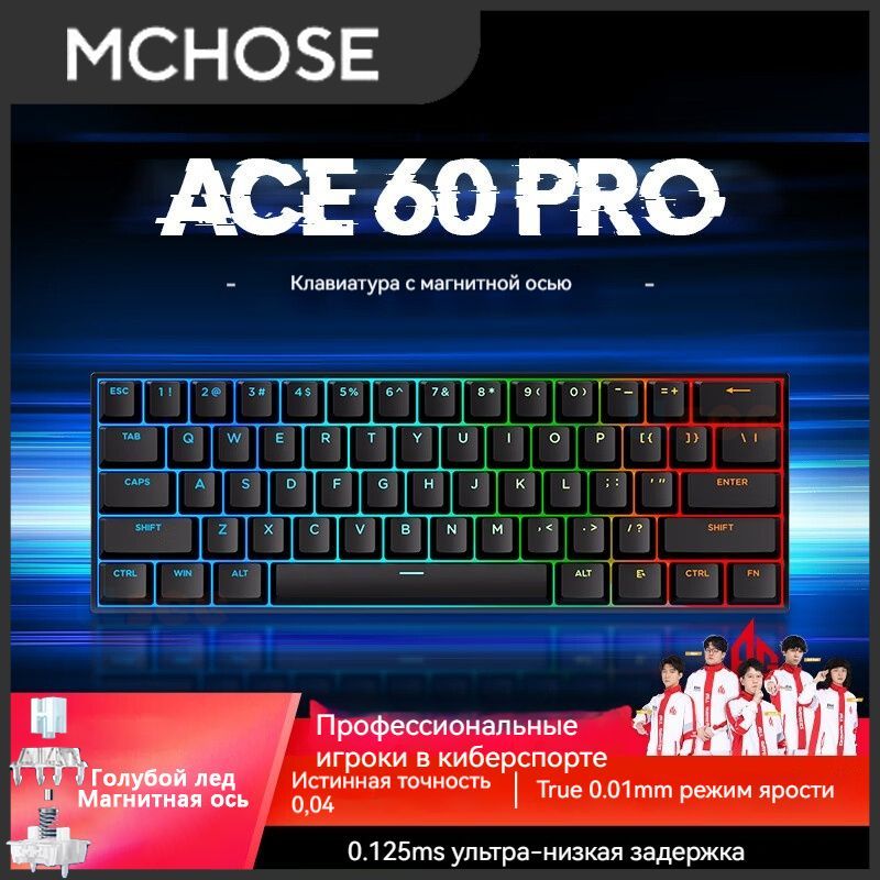 MCHOSEИгроваяклавиатурапроводнаяAce60Pro,Английскаяраскладка,черныйматовый