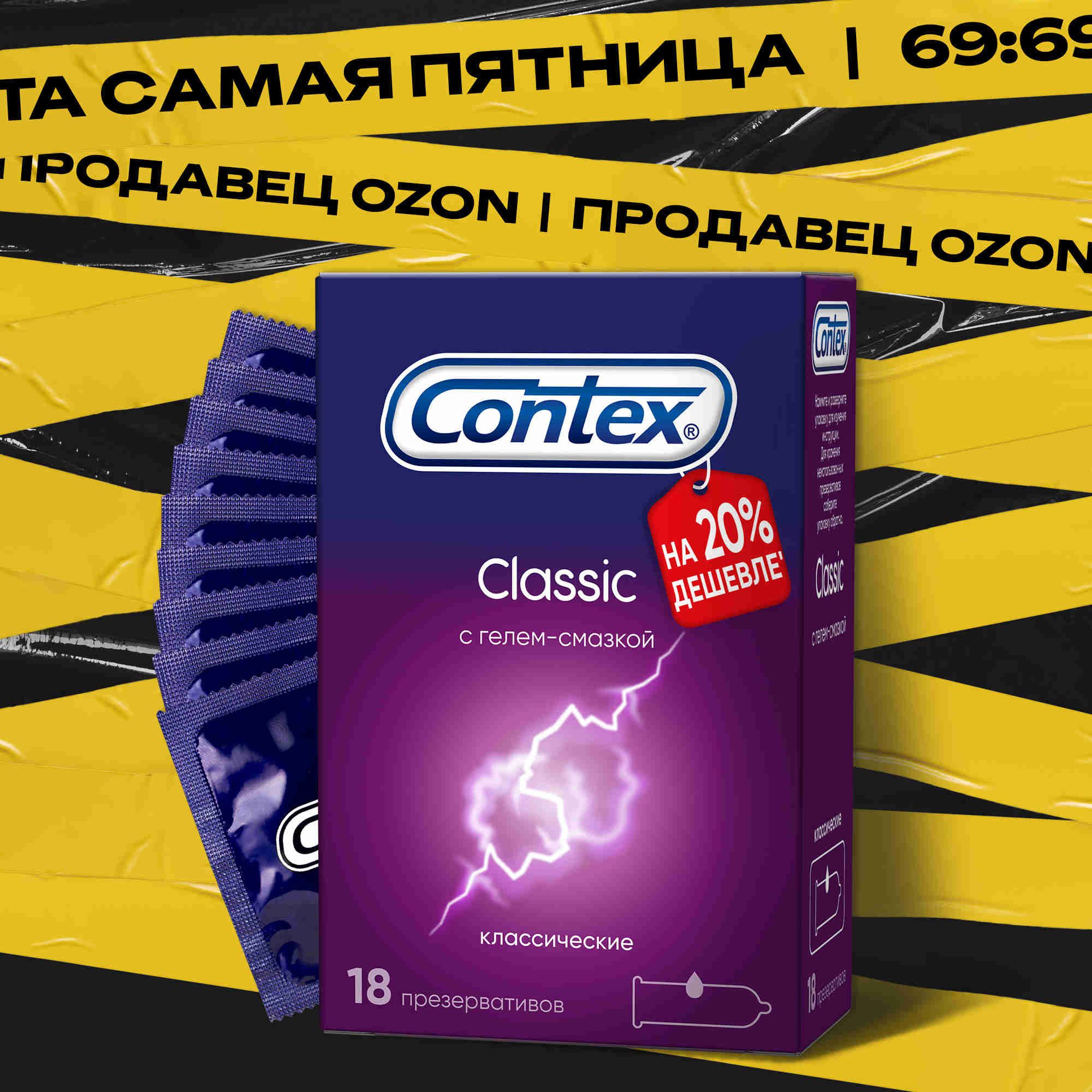Contex Classic Big Pack...