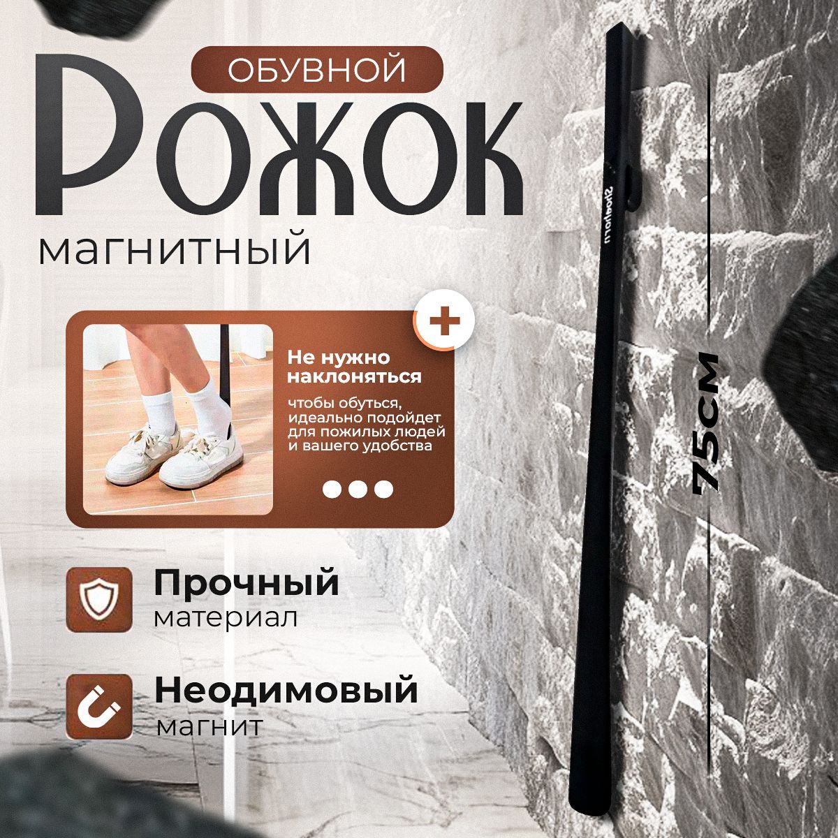Ложка/рожок для обуви...
