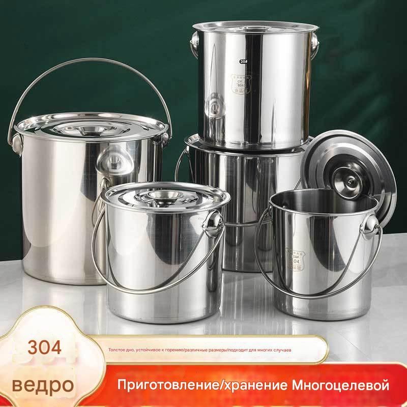 Ведро пищевое, Нержавеющая сталь, 20 л