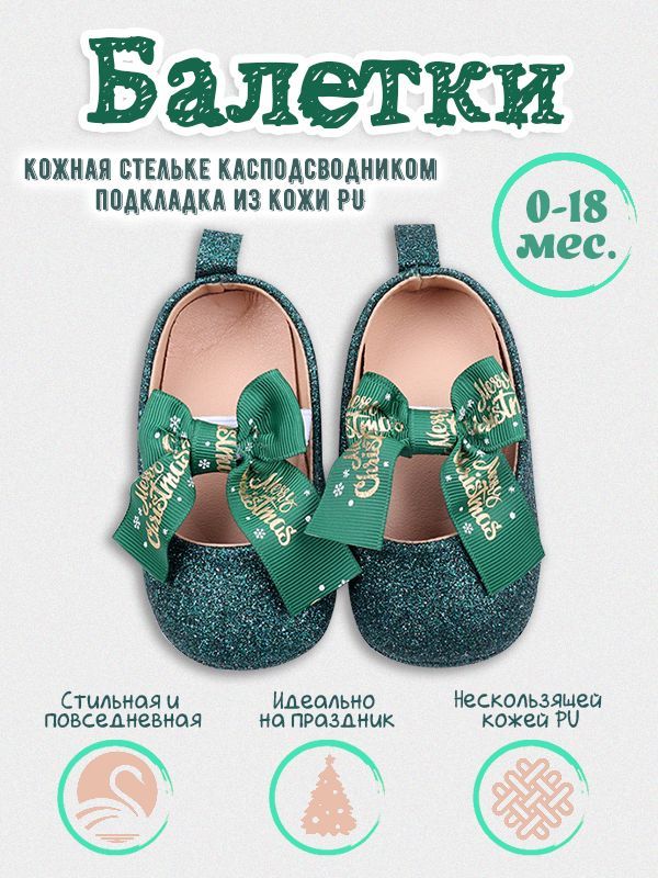 Балетки MOOZ Mom&Baby...