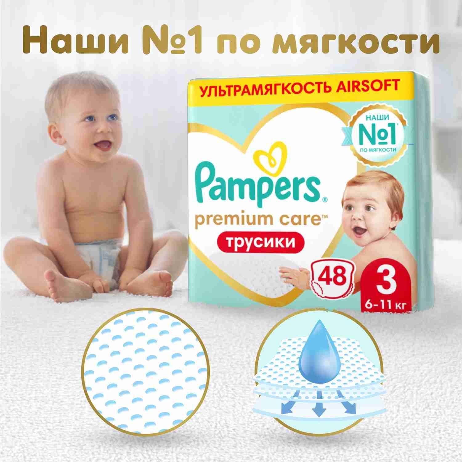 Подгузники...