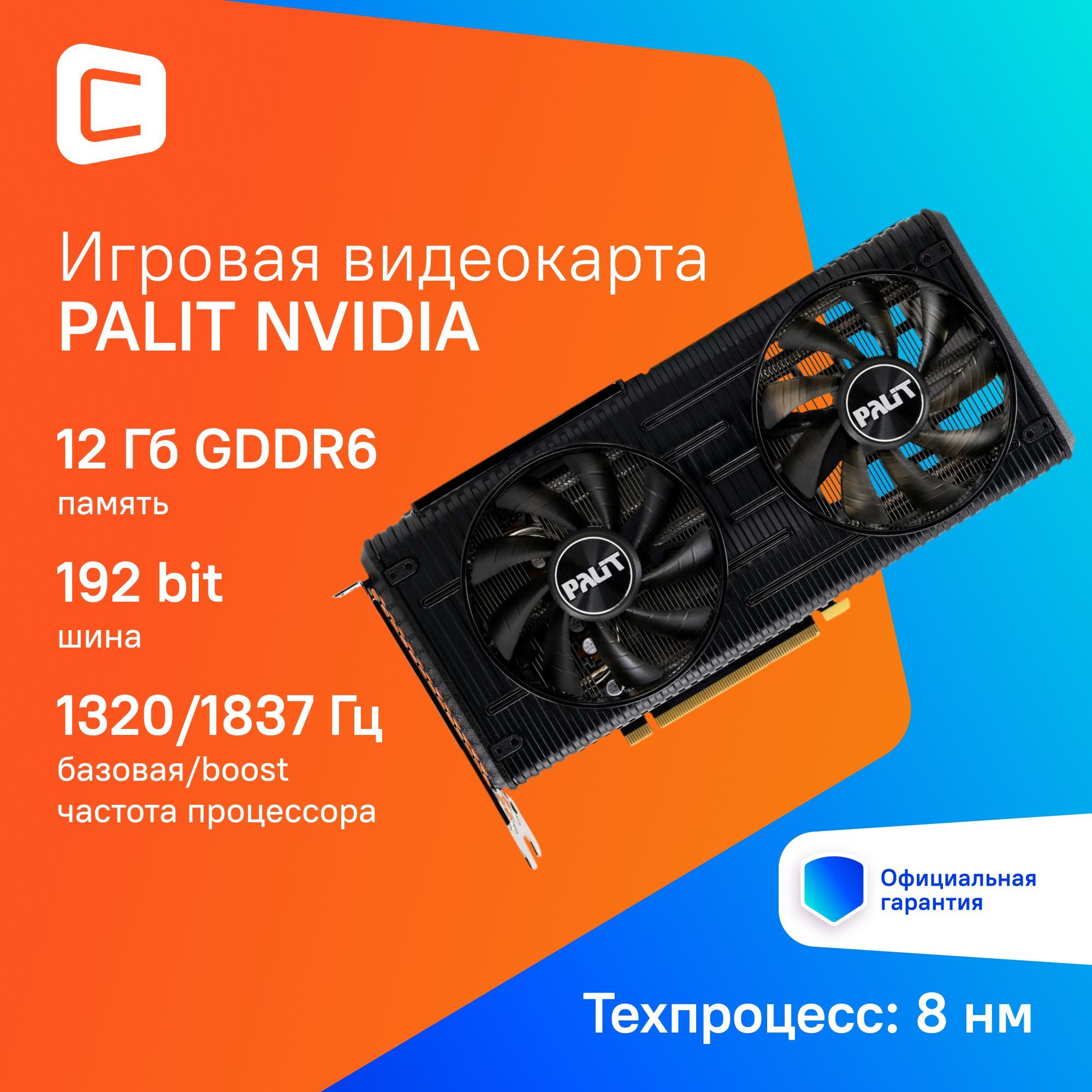 PalitВидеокартаGeForceRTX3060RTX3060DUALOC12G12ГБ(NE63060T19K9-190AD)