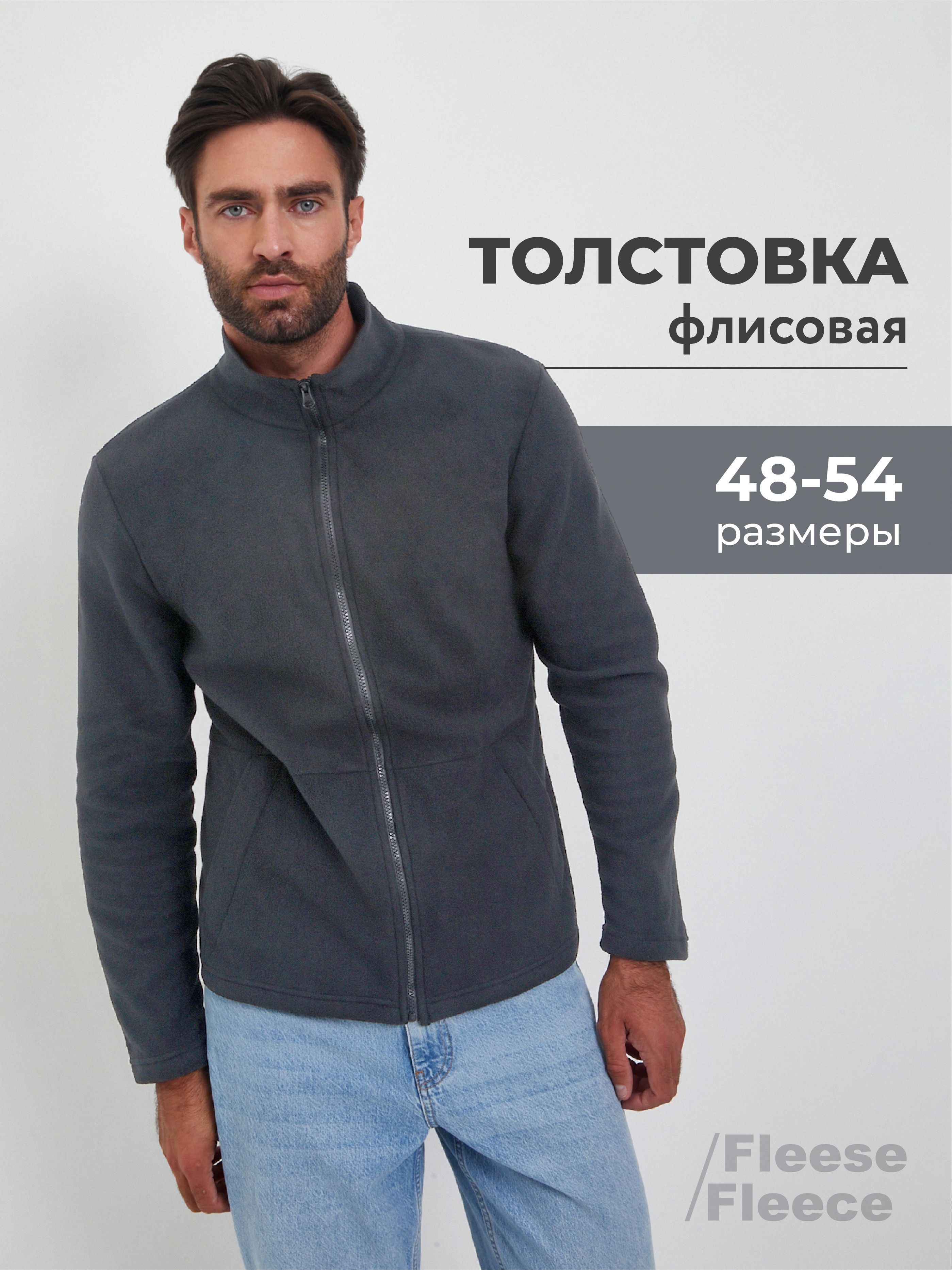 Толстовка