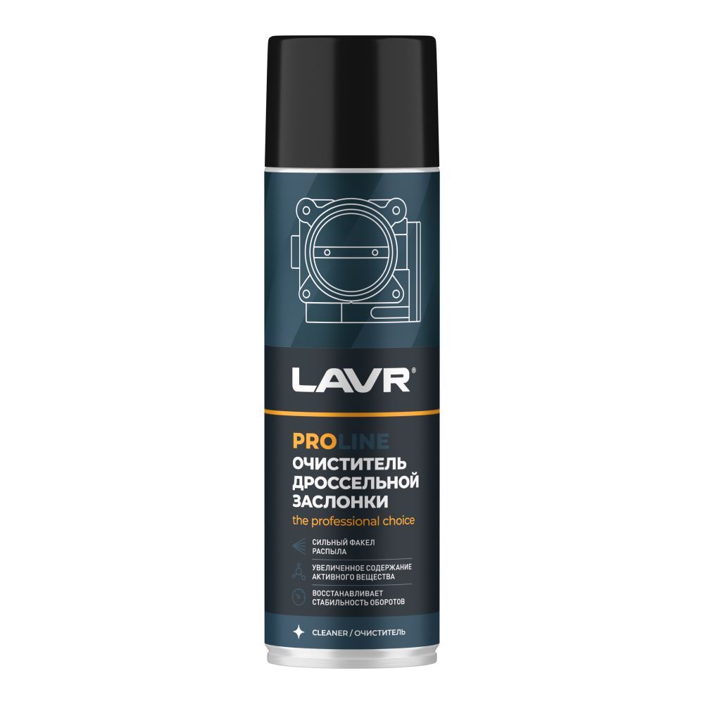 Lavr очиститель дроссельной заслонки lavr service throttle valve cleaner, 0.65л ln3519