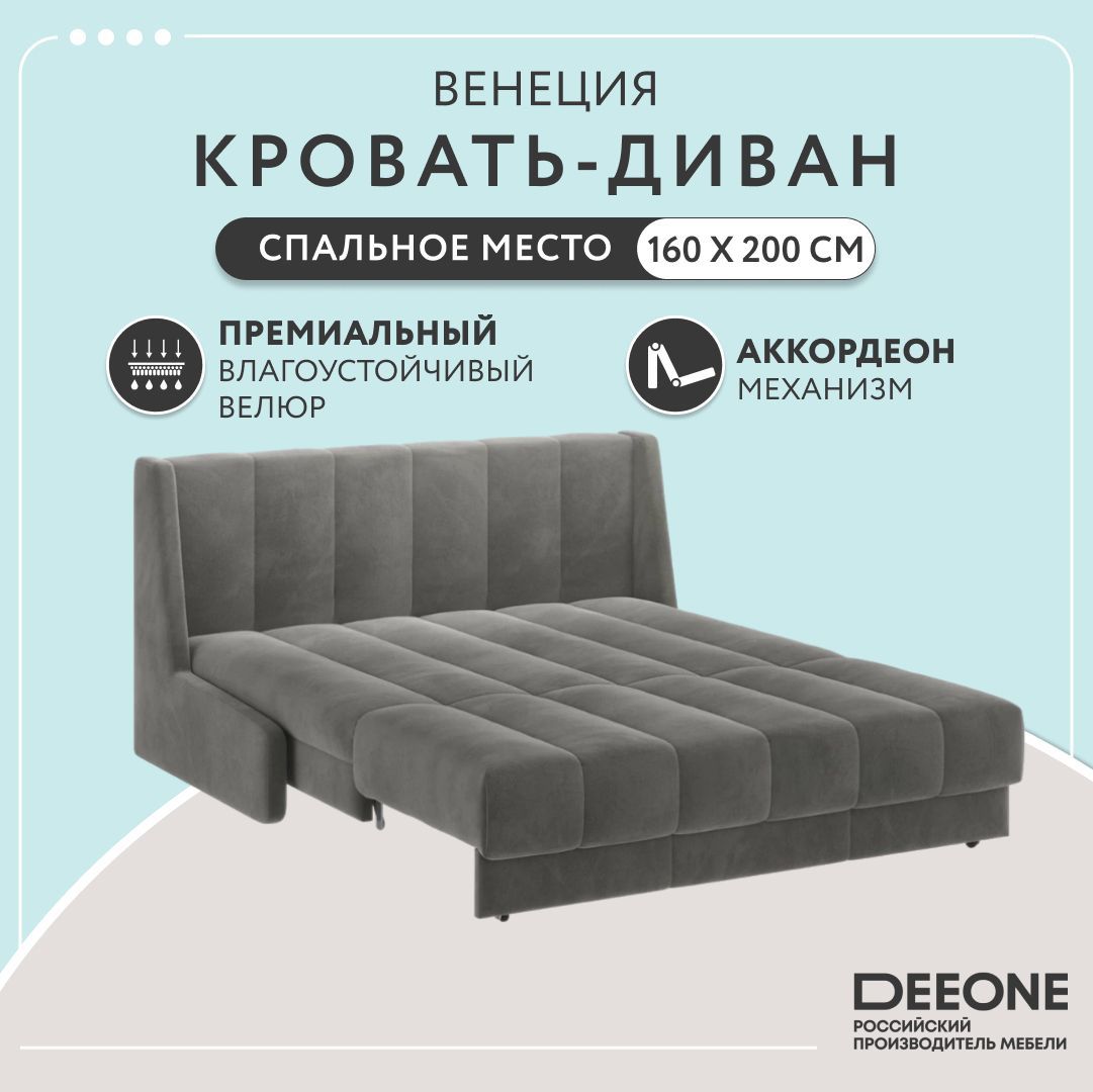 Диван-кровать...