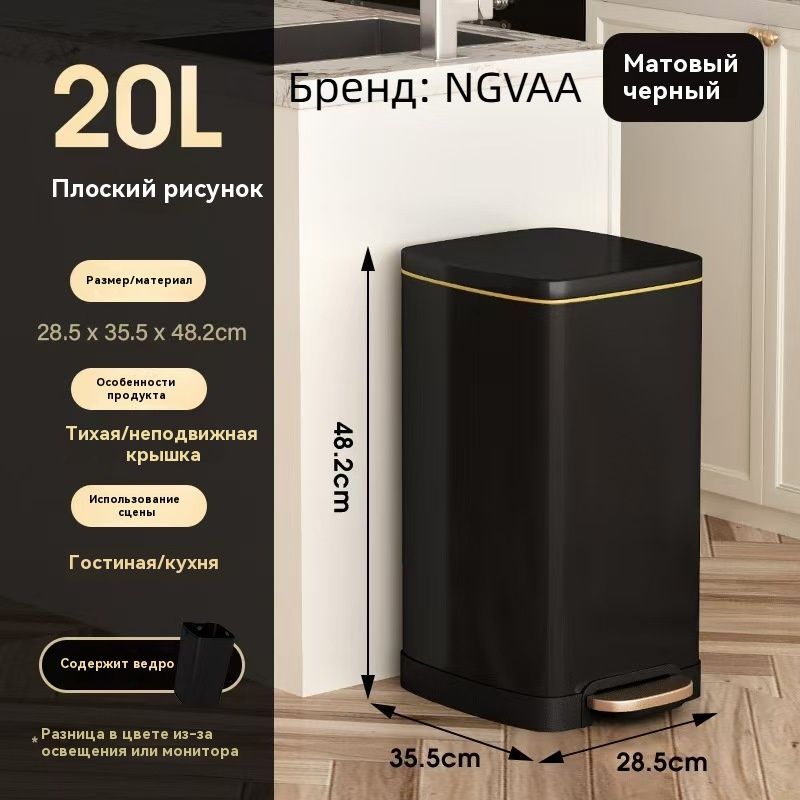 Мусорныйбак,20л,1шт