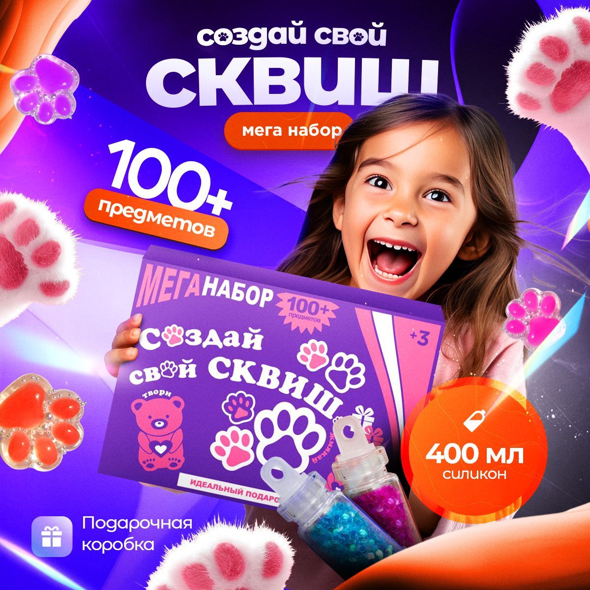 Набор для...