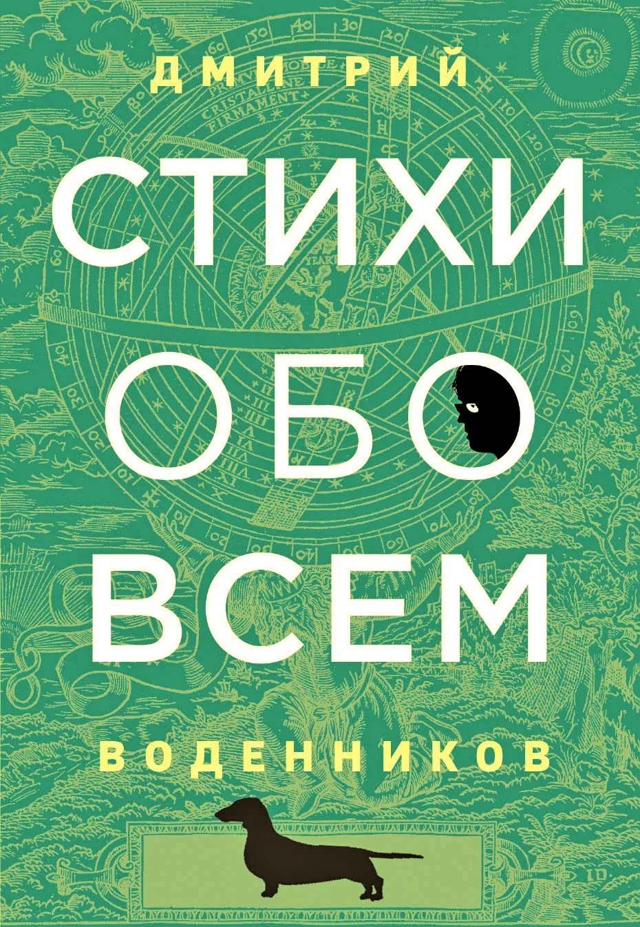 Стихи обо всем ДК 134998