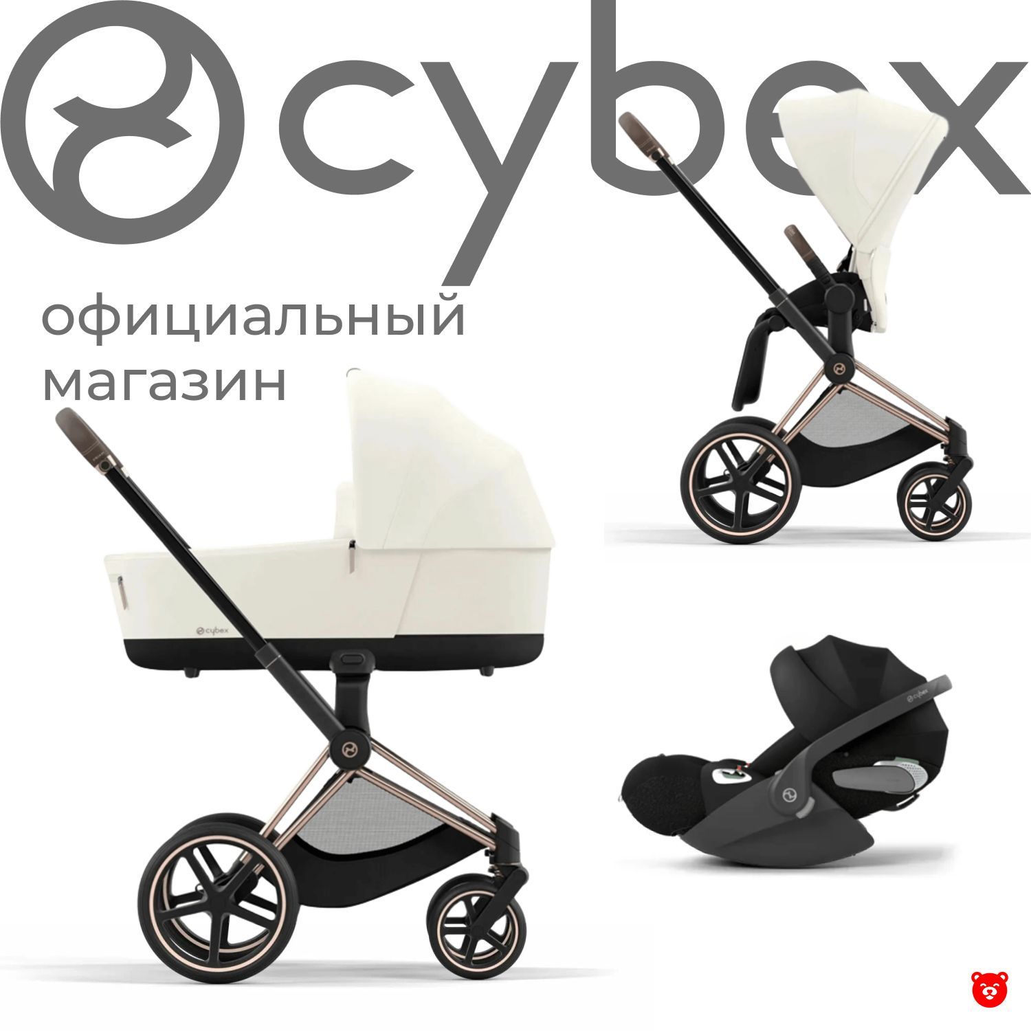 Cybex Priam IV Коляска 2 в 1, шасси Rose Gold/Off White