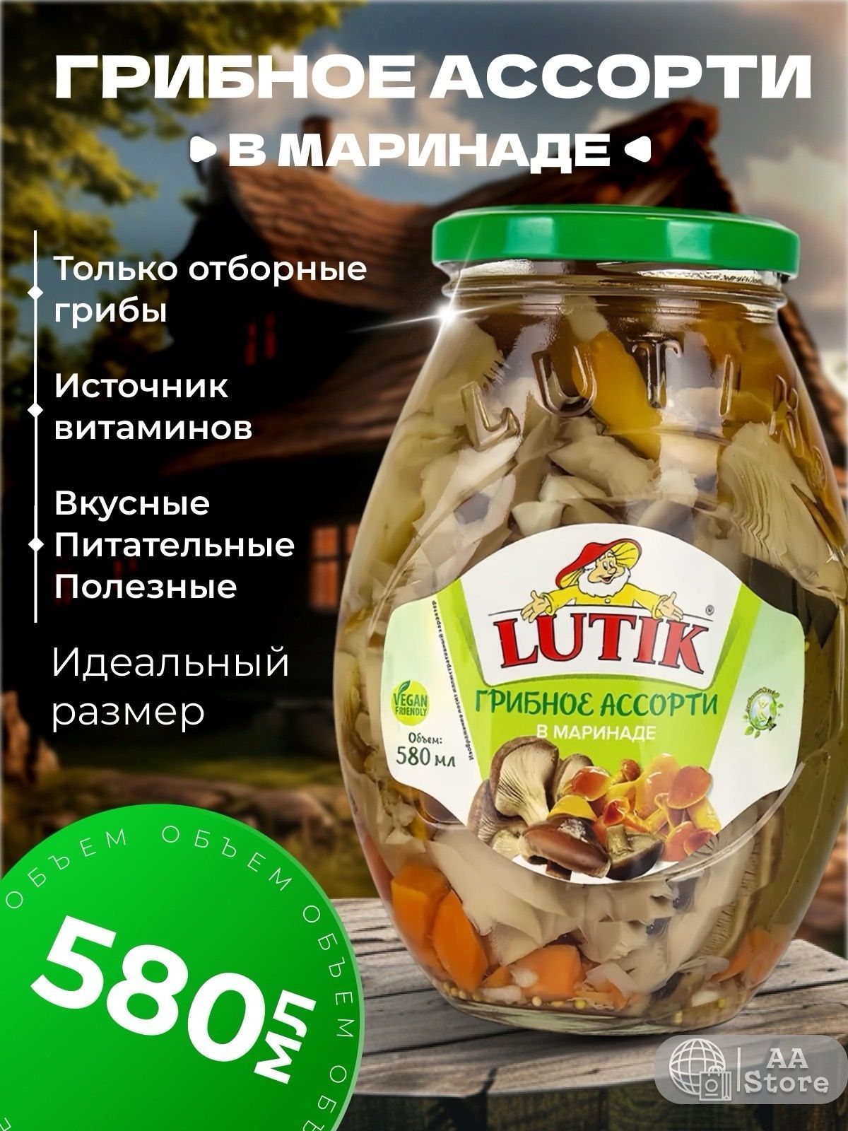 Грибы маринованные грибное ассорти в маринаде отборные Lutik 580мл