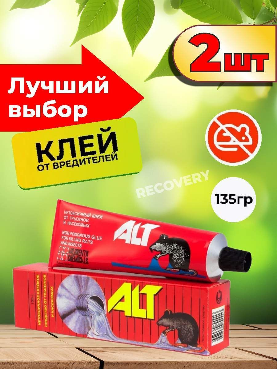 Клей от...