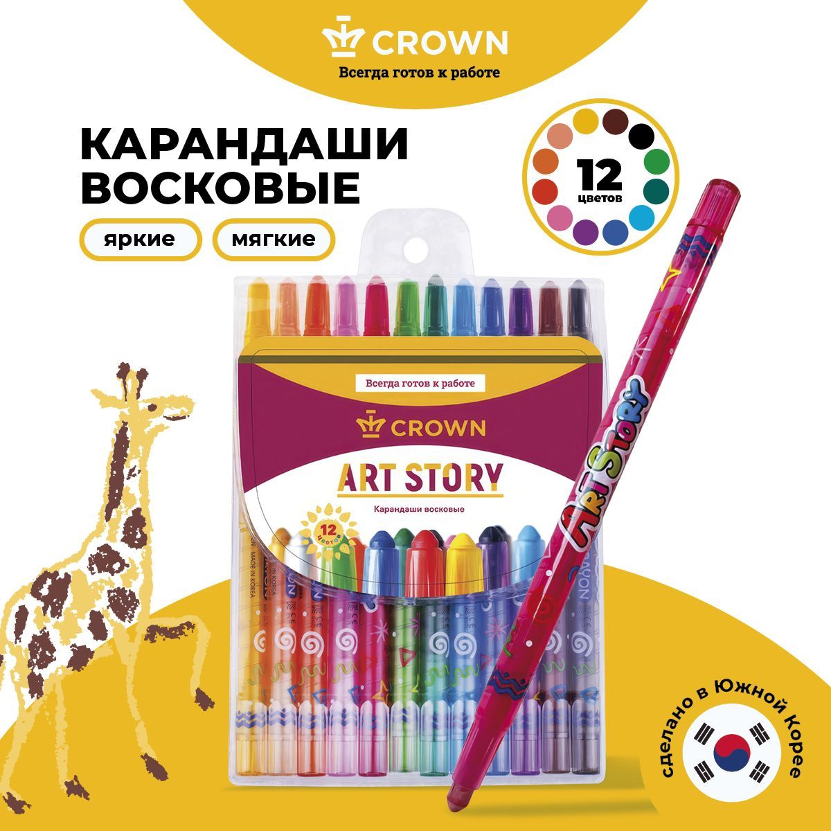 Мелки восковые Crown ArtStory, 12 цв. купить на OZON по низкой цене (318672216)