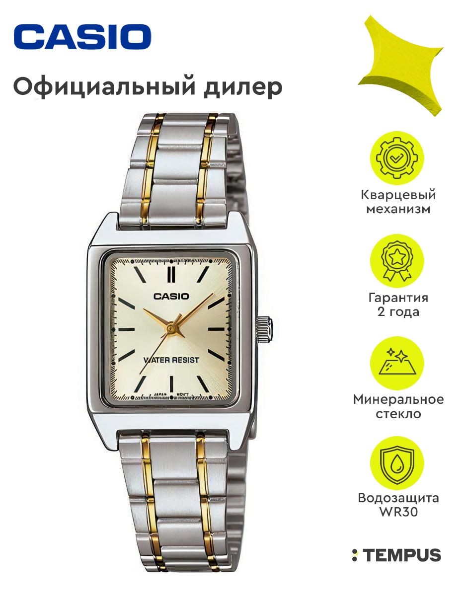 Женские наручные часы Collection LTP-V007SG-9E