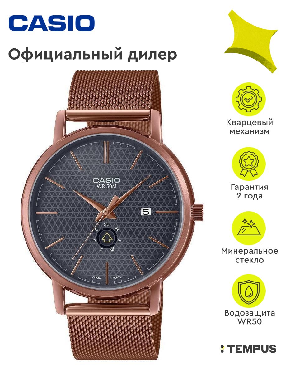 МужскиенаручныечасыCasioCollectionMTP-B125MR-8A