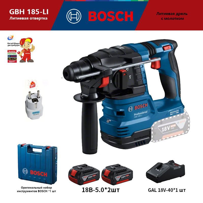 ЭлектрическиймолотокBoschGBH185-LI