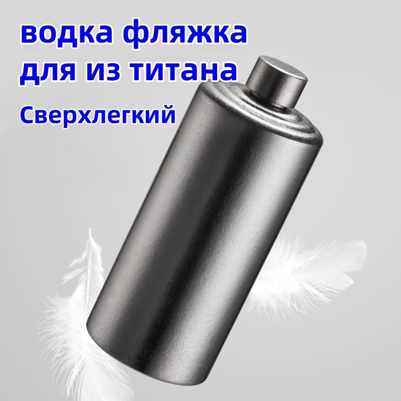 Фляга 660 мл, серебристый...