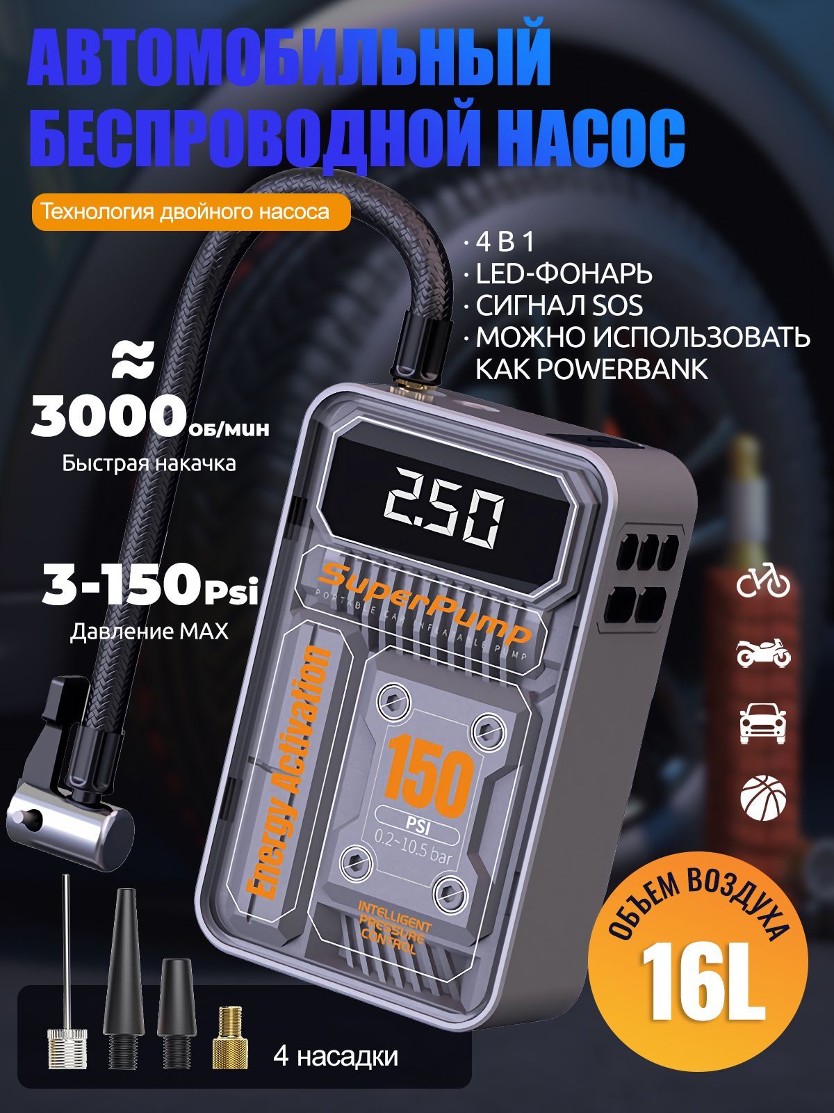 Компрессор автомобильный, 120 Вт, 30 л/мин