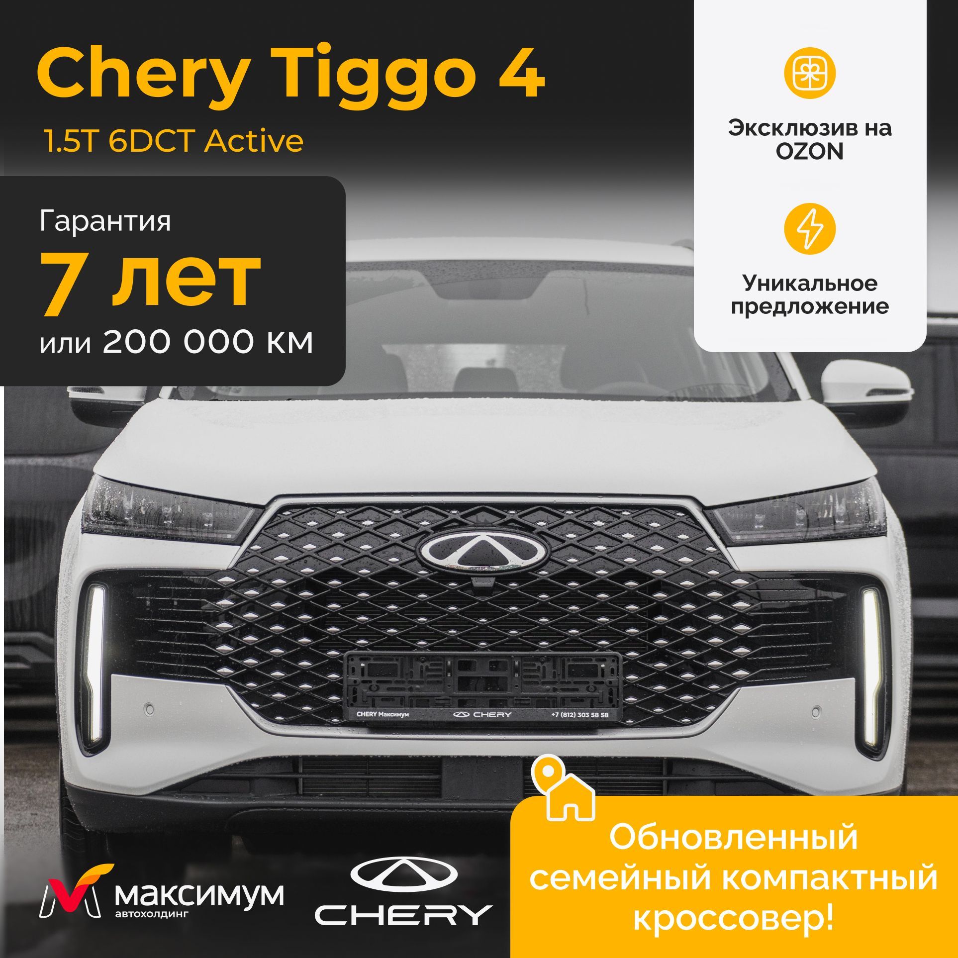 Chery Tiggo 4 1.5T 6DCT Active Белый