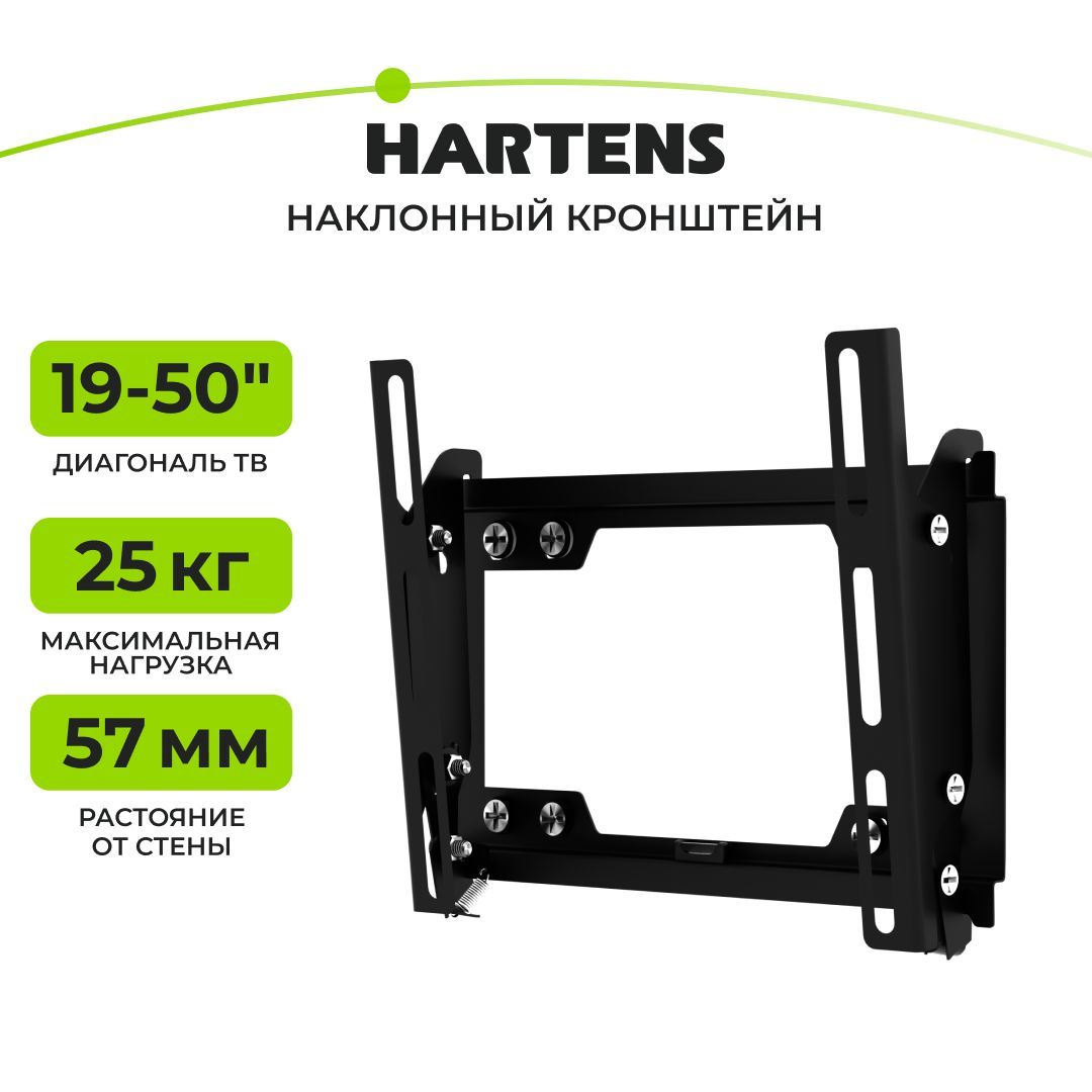 Кронштейн для телевизора Hartens HTVH 2050H-12, наклон,   19"-50", до 25 кг, металл