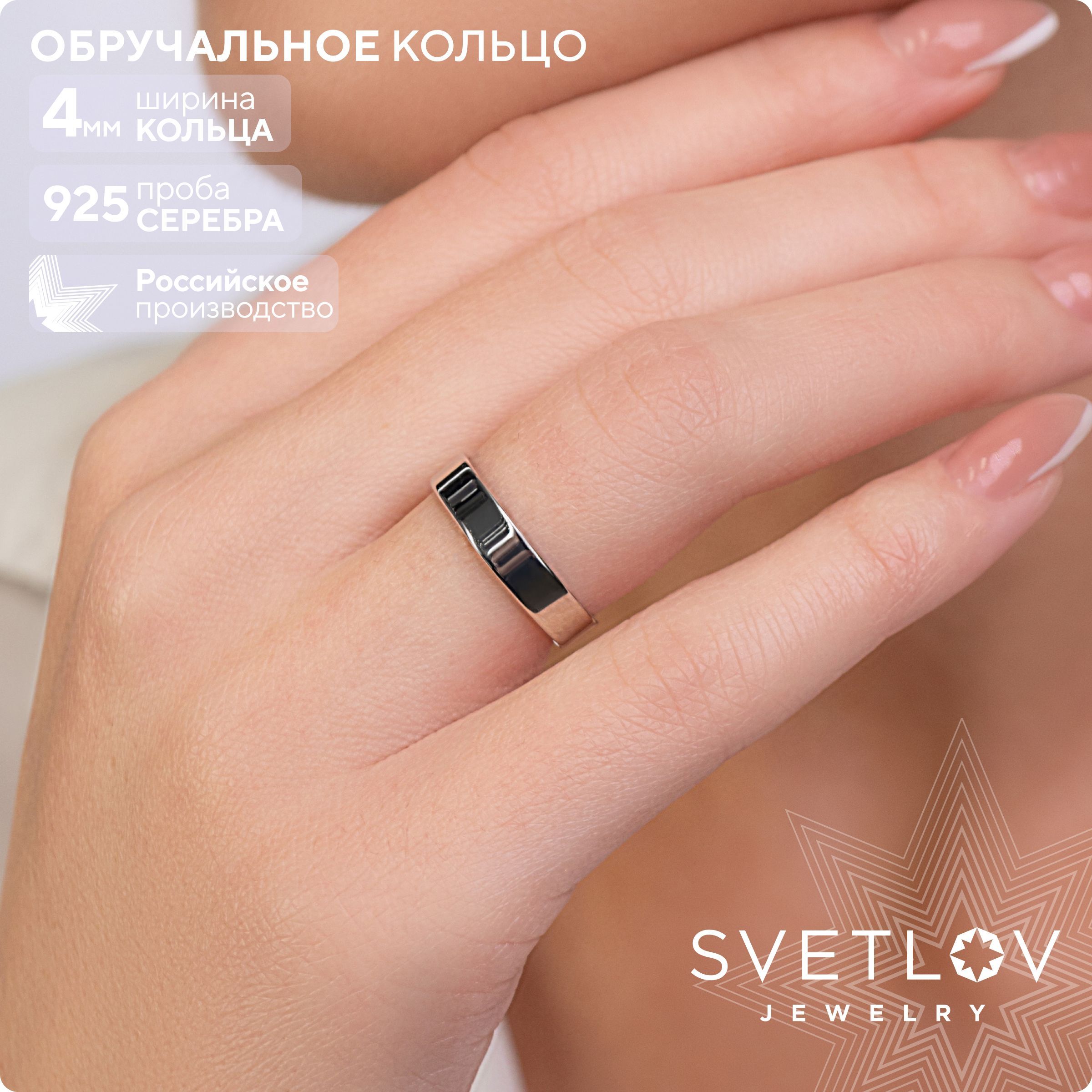Обручальное кольцо серебряное 925 пробы ювелирное купить на OZON по низкой цене (1439990952)