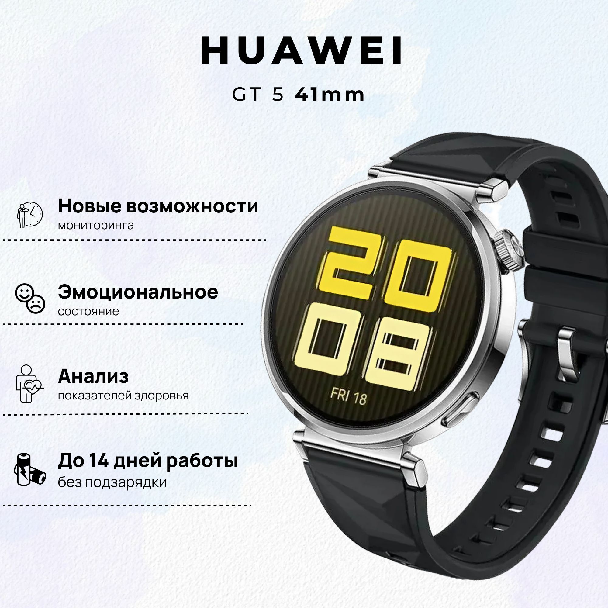 УмныечасыHUAWEIWatchGT541мм,(JNA-B19),Черныйфторэластомер,(55020DHC)