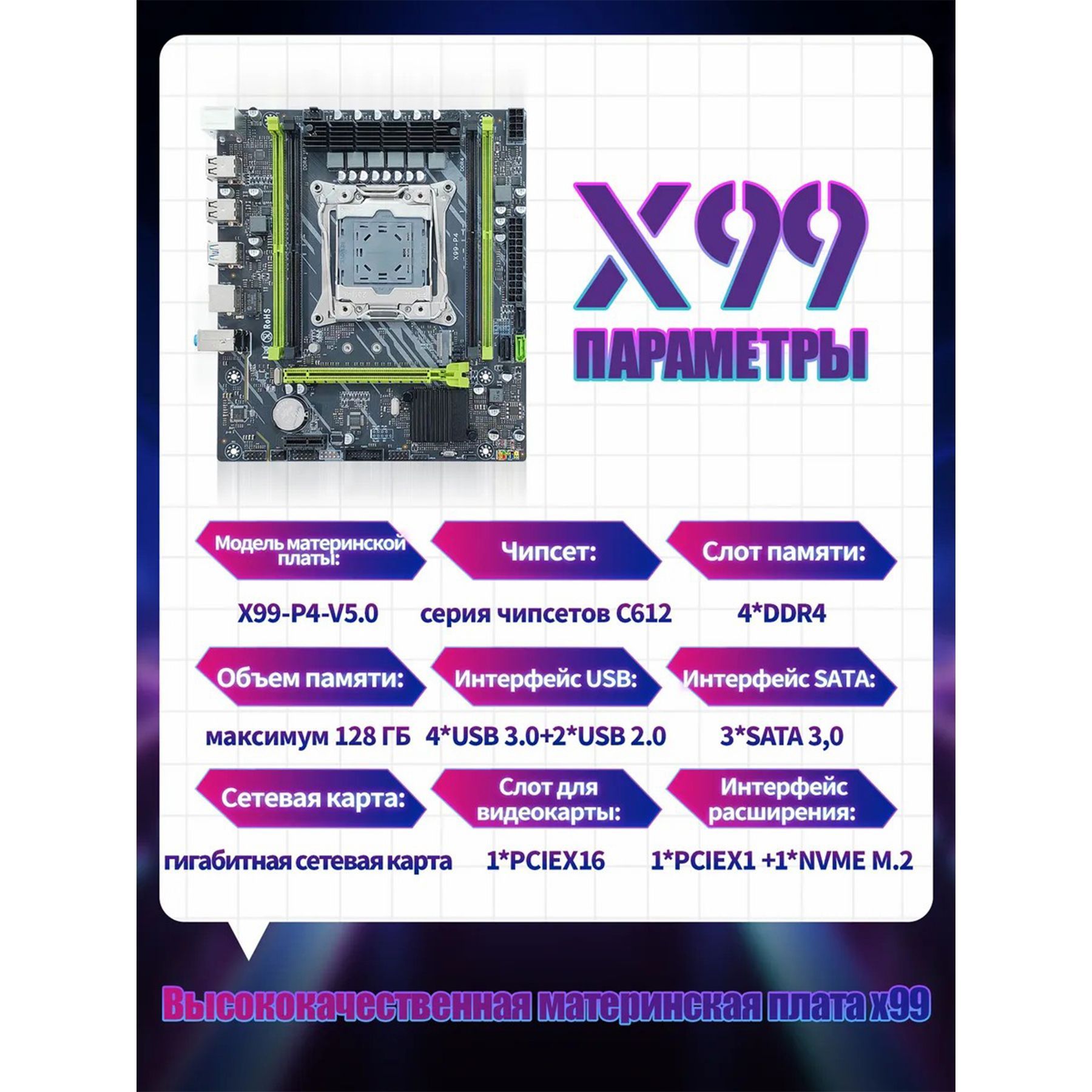 МатеринскаяплатаX992011