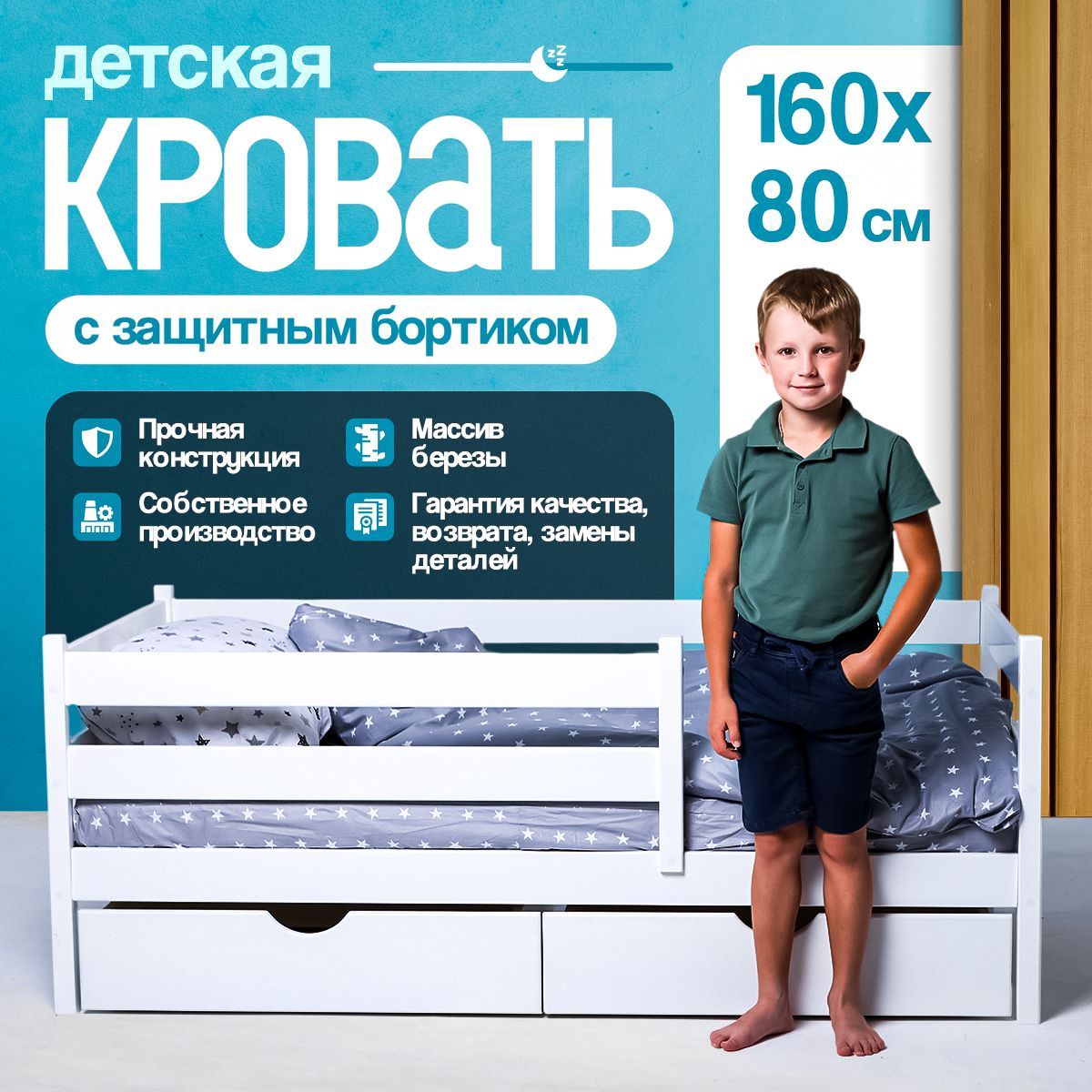 Кровать детская с бортиком СОФА 169х89 ВолФорест, спальное место 160x80, массив дерева, белая. купить на OZON по низкой цене (1269872305)