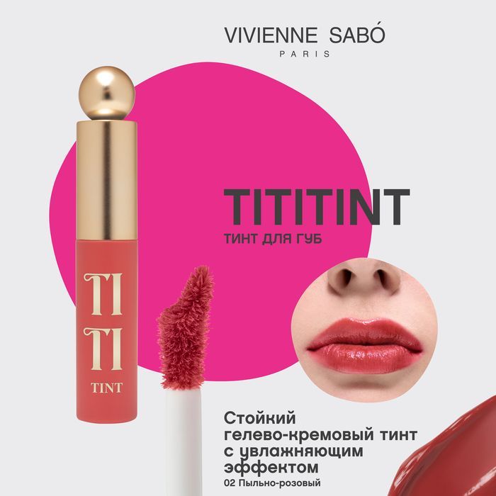 Vivienne Sabo Тинт для губ / Lip tint / Teinture a levres "Tititint" тон 02 купить на OZON по низкой цене (1692478264)