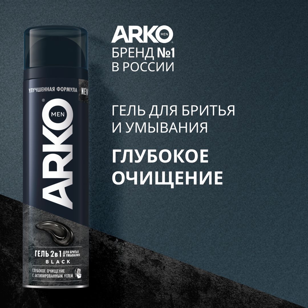 ARKO Men Гель для бритья Black с углём, 200 мл