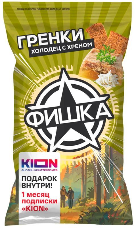 Гренки Фишка со вкусом сибирского холодца с хреном, 120г