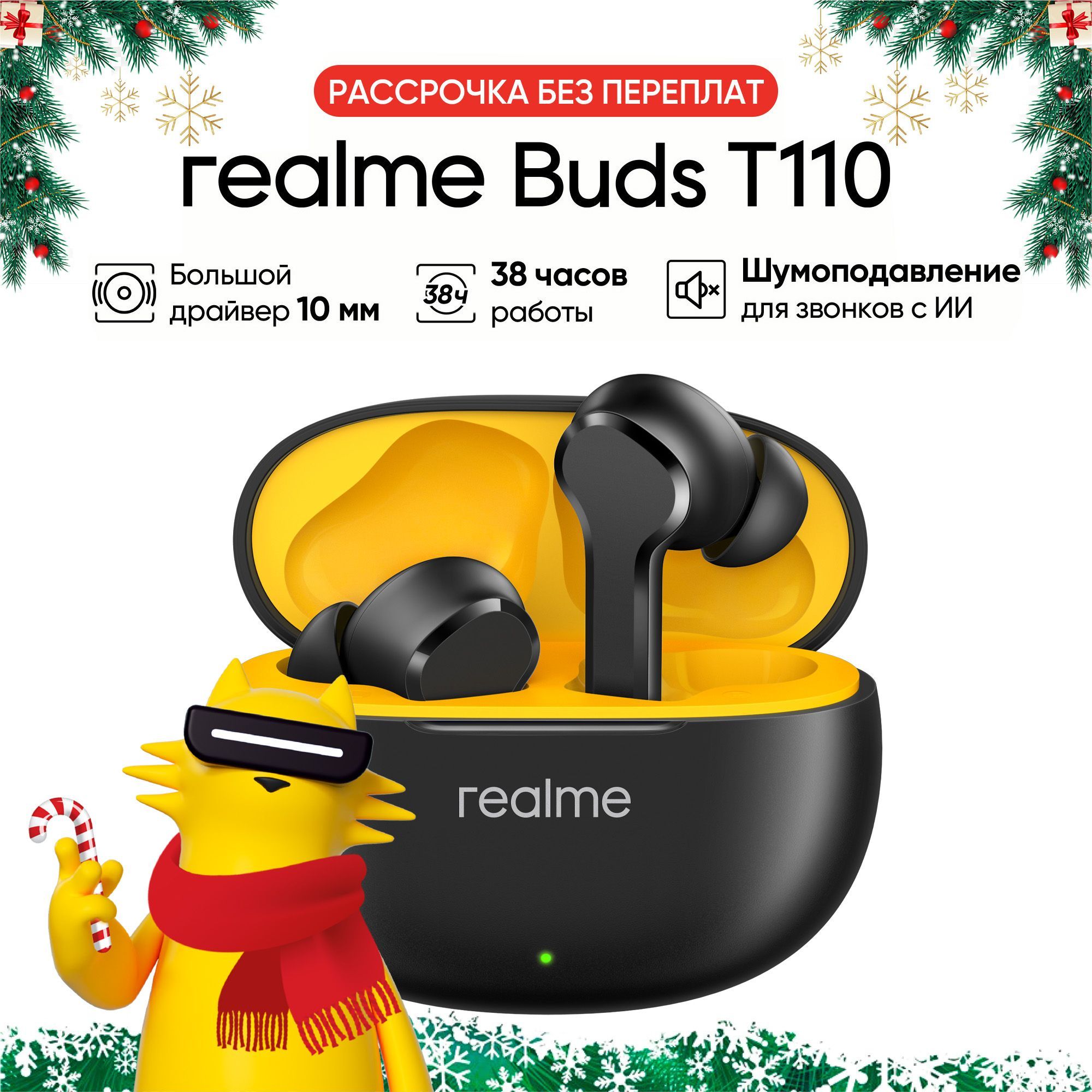 Беспроводные наушники realme Buds T110 RMA2306, Черный