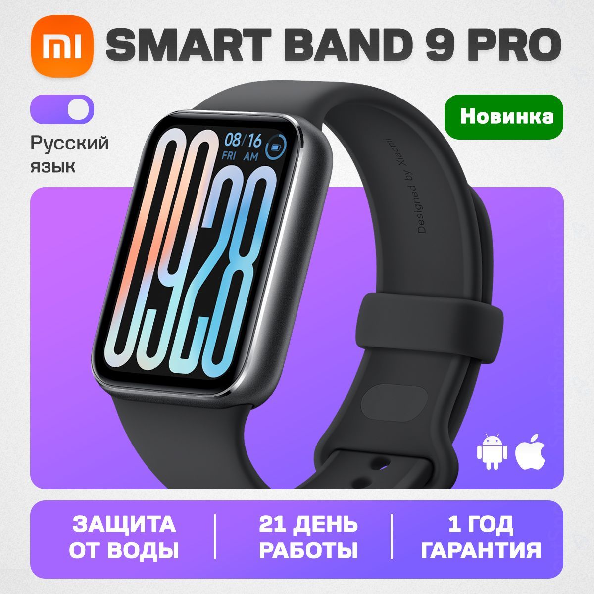 Фитнес-браслетXiaomiSmartBand9ProObsidianBlack(РСТ),мужской,женский,Global,глобальнаяверсия,1годофициальнойгарантиивРоссии