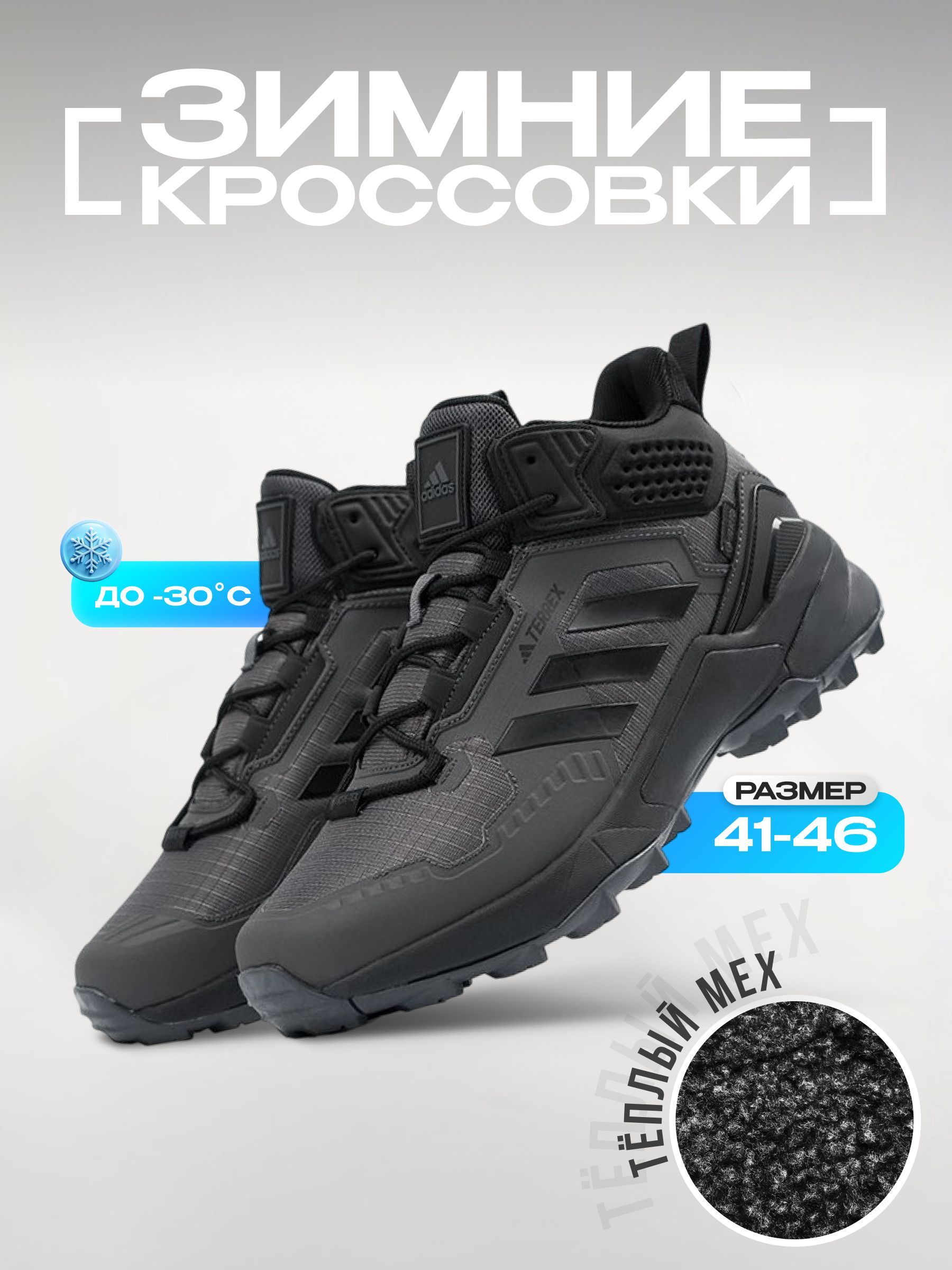 Ботинкиadidas