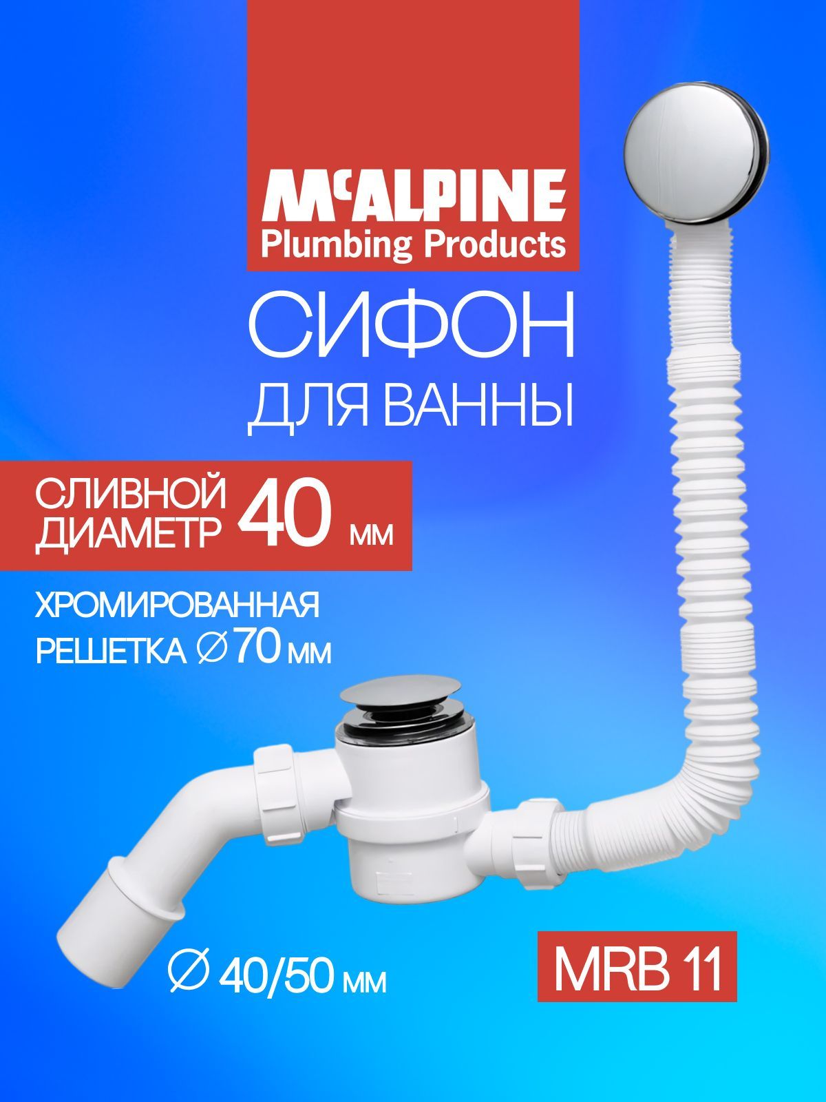 Сифон для ванны McAlpine MRB11, click-clack, хром