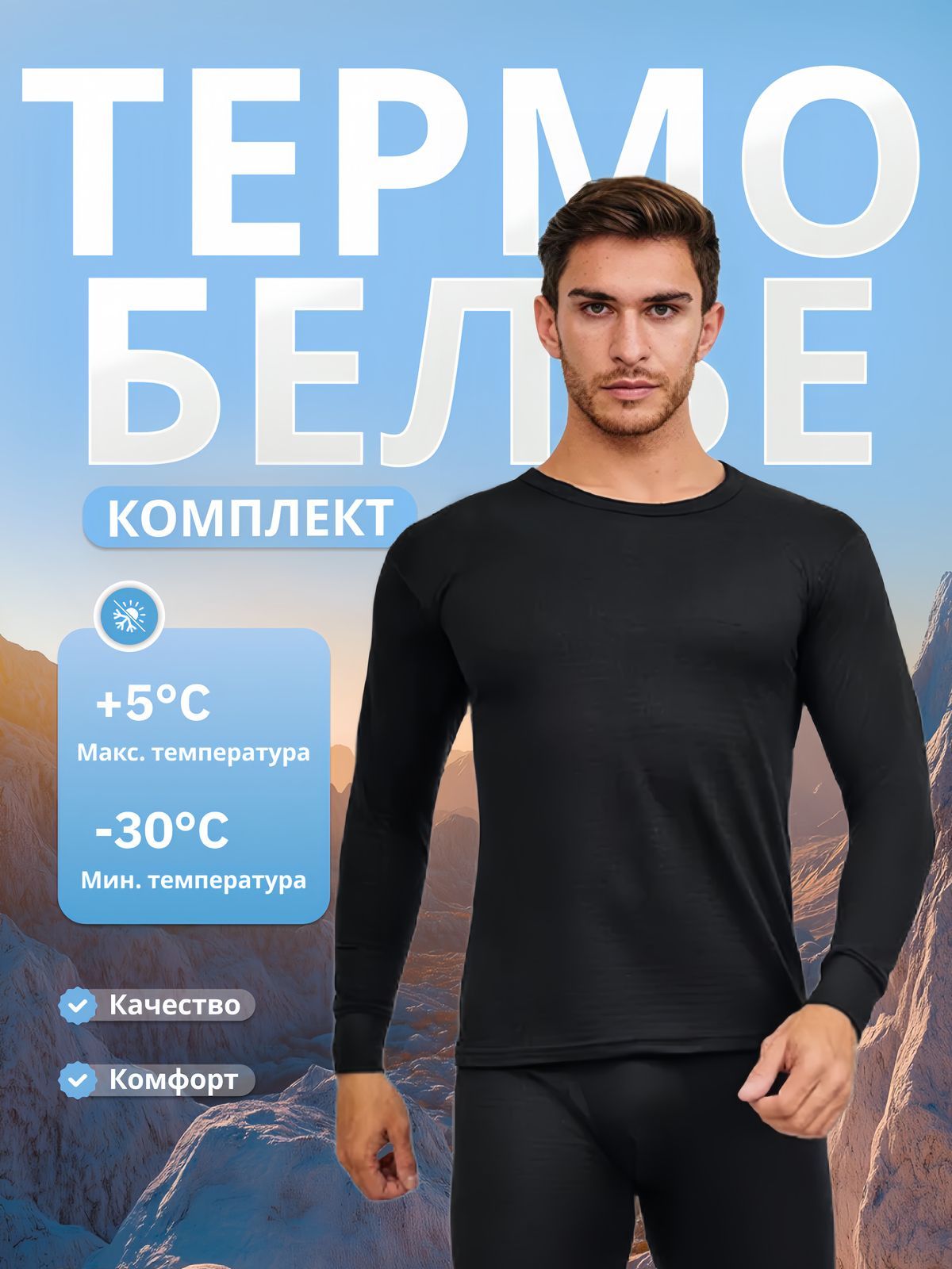 Комплект...