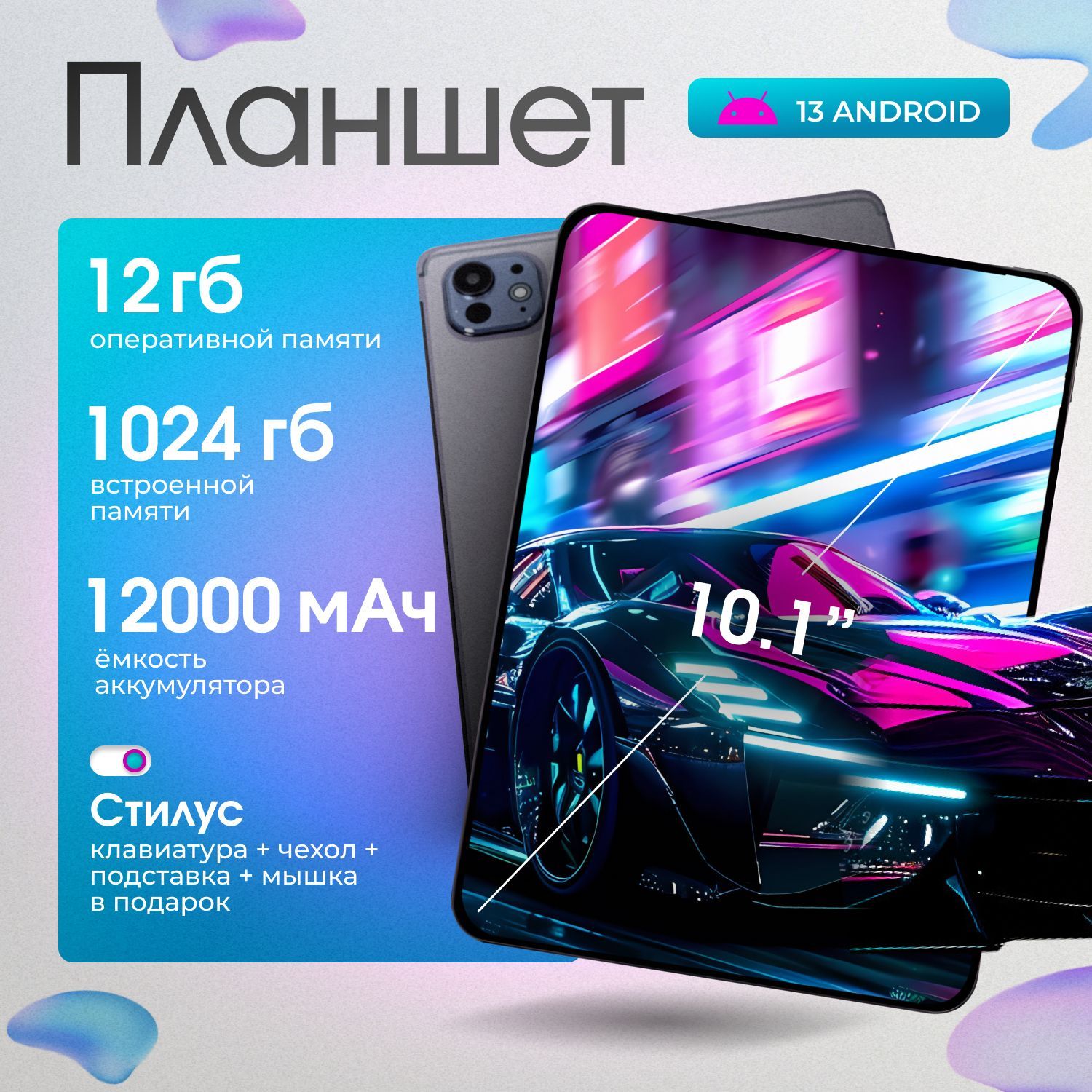 ПланшетАндройдW&OPADMAX10.1",12ГБ+1024ГБ,склавиатурой,Темно-Синий