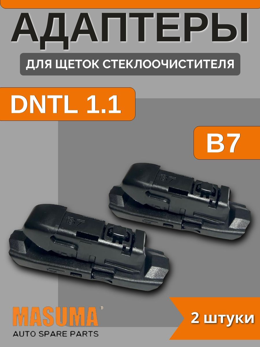 Адаптеры для щеток стеклоочистителя DNTL 1.1 (B7)