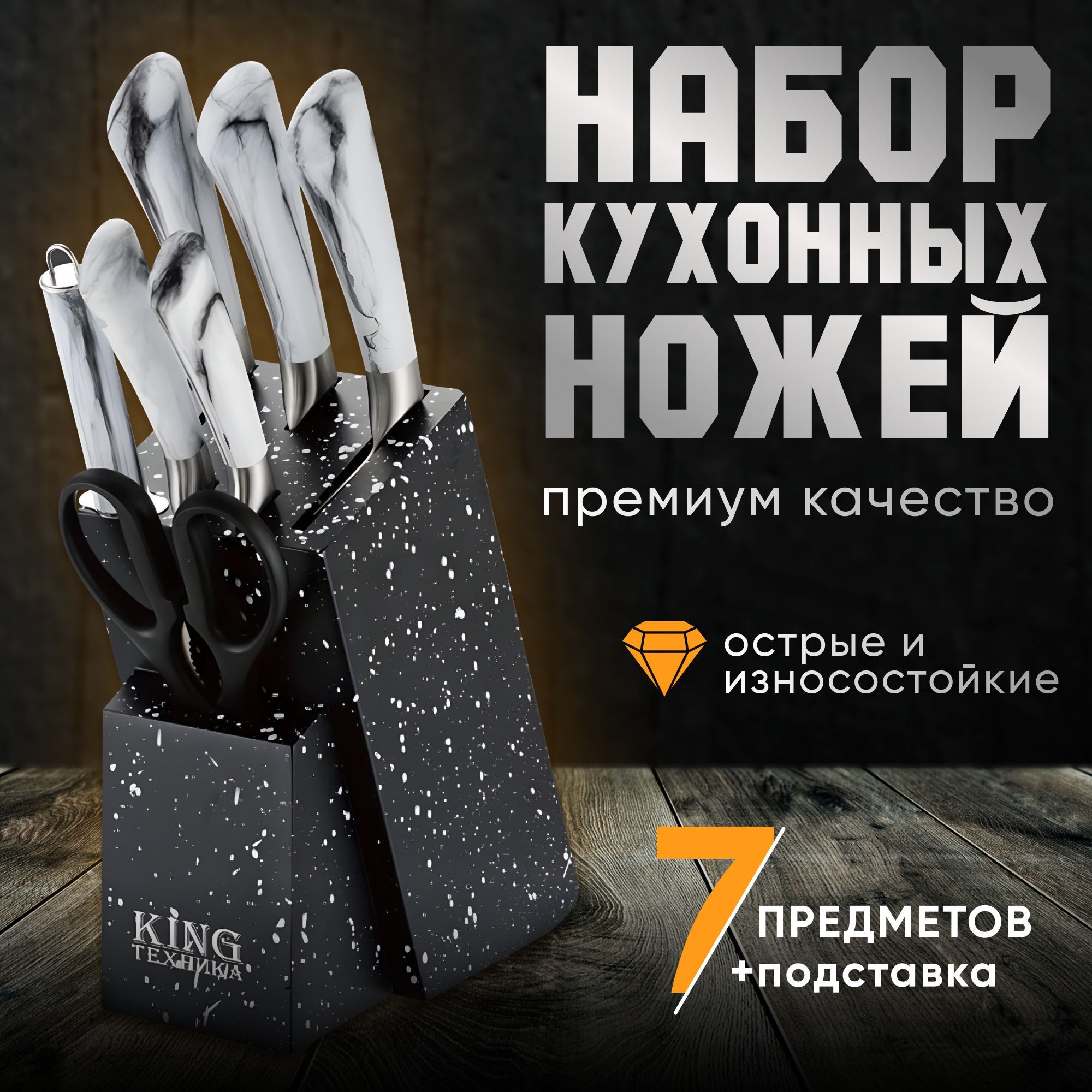 Наборножейкухонныхсподставкойиз8предметовCoolStore