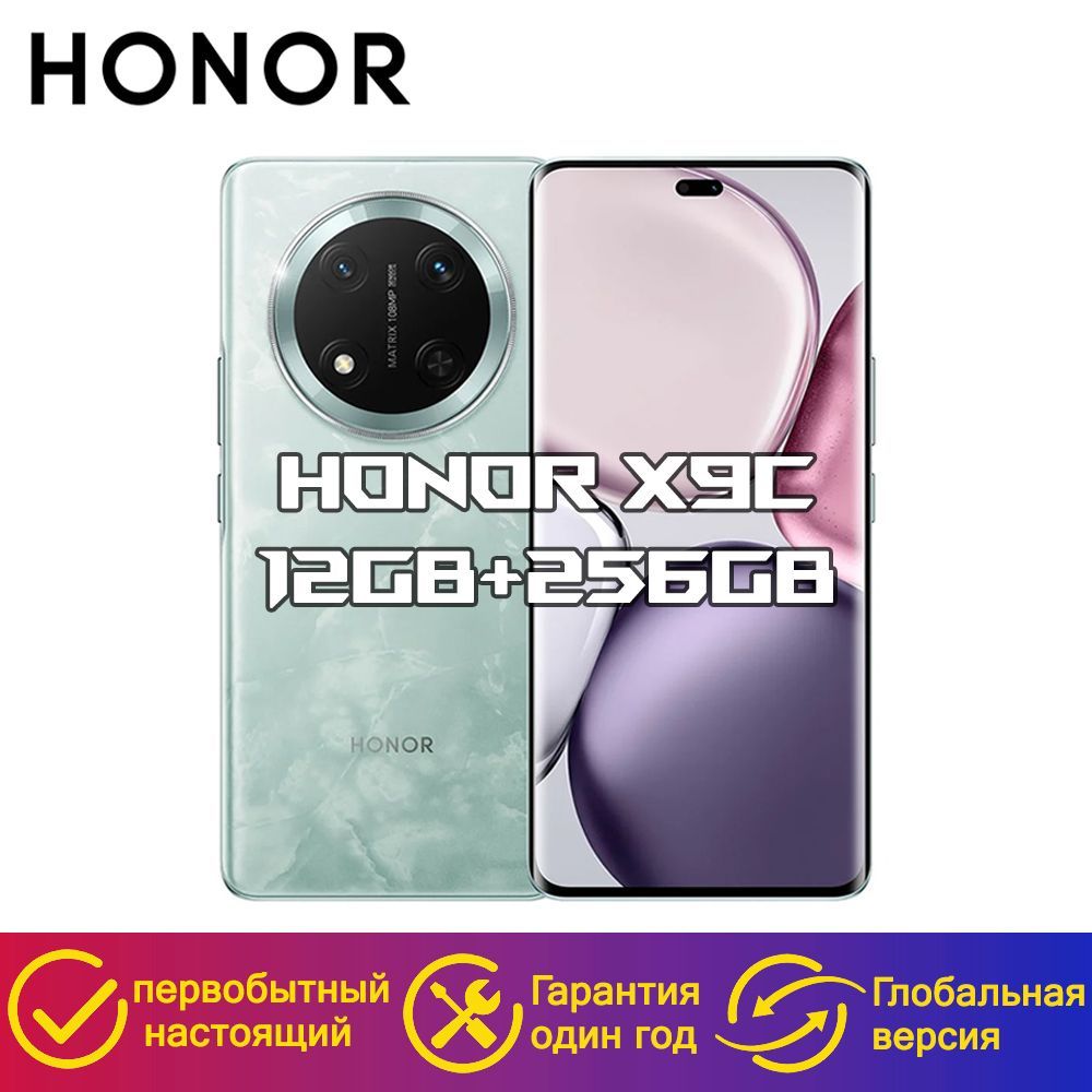 HonorСмартфонX9cGlobal12/256ГБ,зеленый