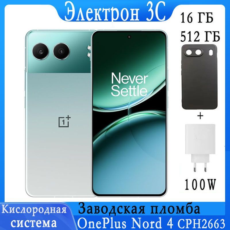 OnePlusСмартфонOnePlusNord45GGoogleРусскийNFCГлобальнаяверсияGlobal16/512ГБ,бирюзовый