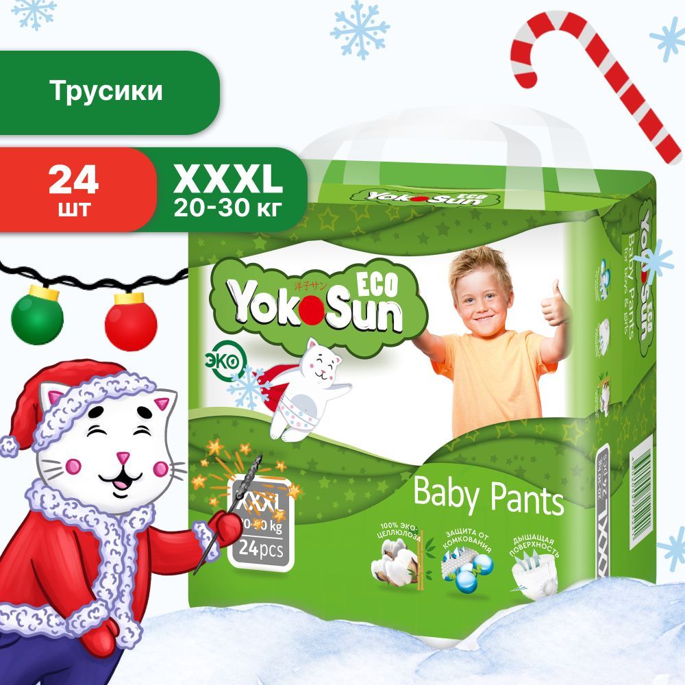 Подгузники трусики детские YokoSun Eco, Размер 7 / XXXL (20-30 кг), 24 шт