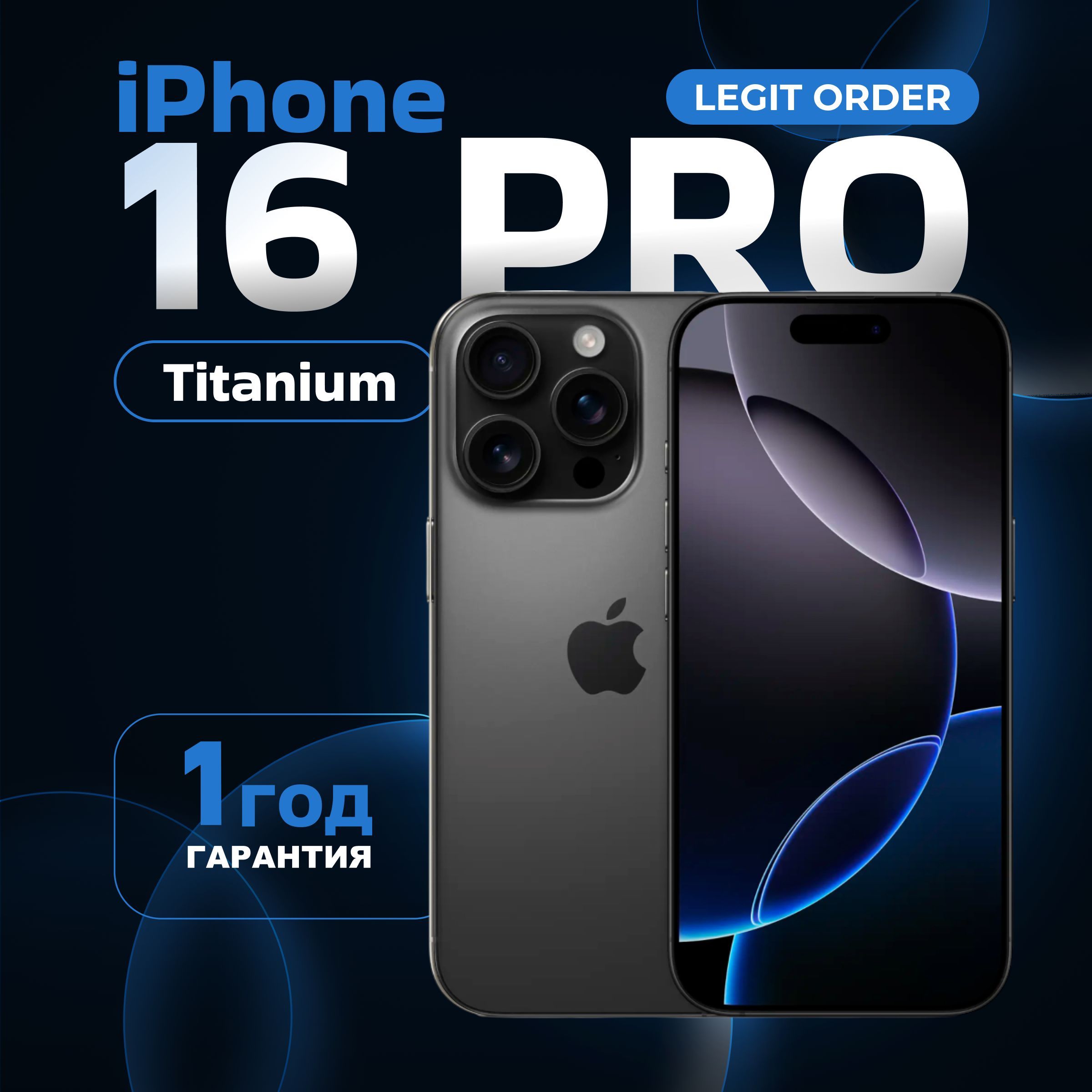 AppleСмартфонiPhone16ProGlobal8/128ГБ,черный