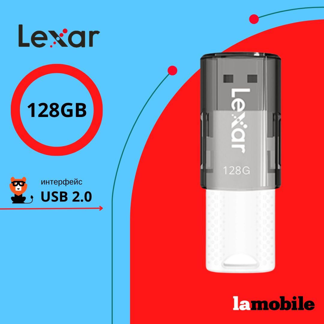 USBФлеш-накопительLexarJumpDriveS60128GBUSB2.0