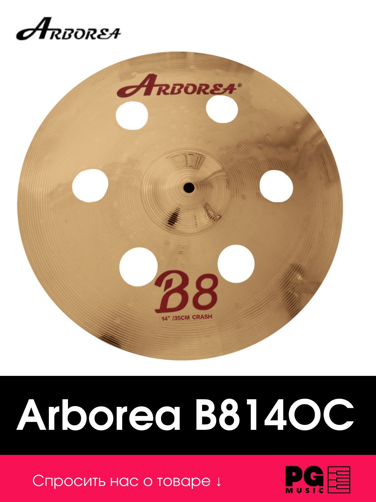 Тарелка Crash Arborea B814OC B8 Series O-Zone Crash