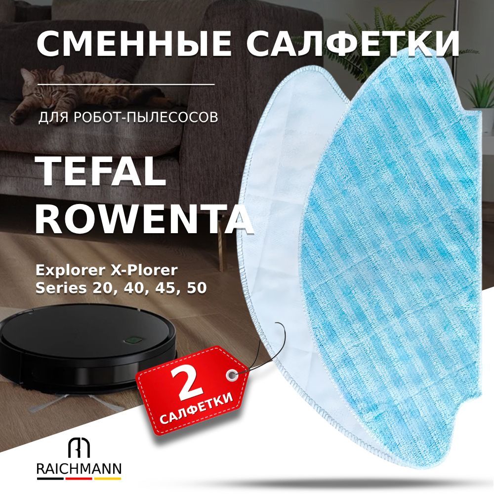 Сменные салфетки МОП (2 шт.) для робота-пылесоса Tefal, Rowenta Explorer X-Plorer Series 20, 40, 45, 50