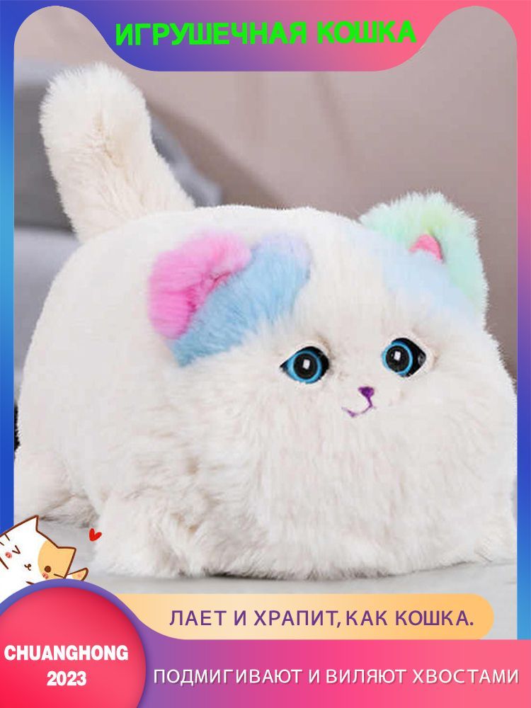 Интерактивная игрушка Кошечка